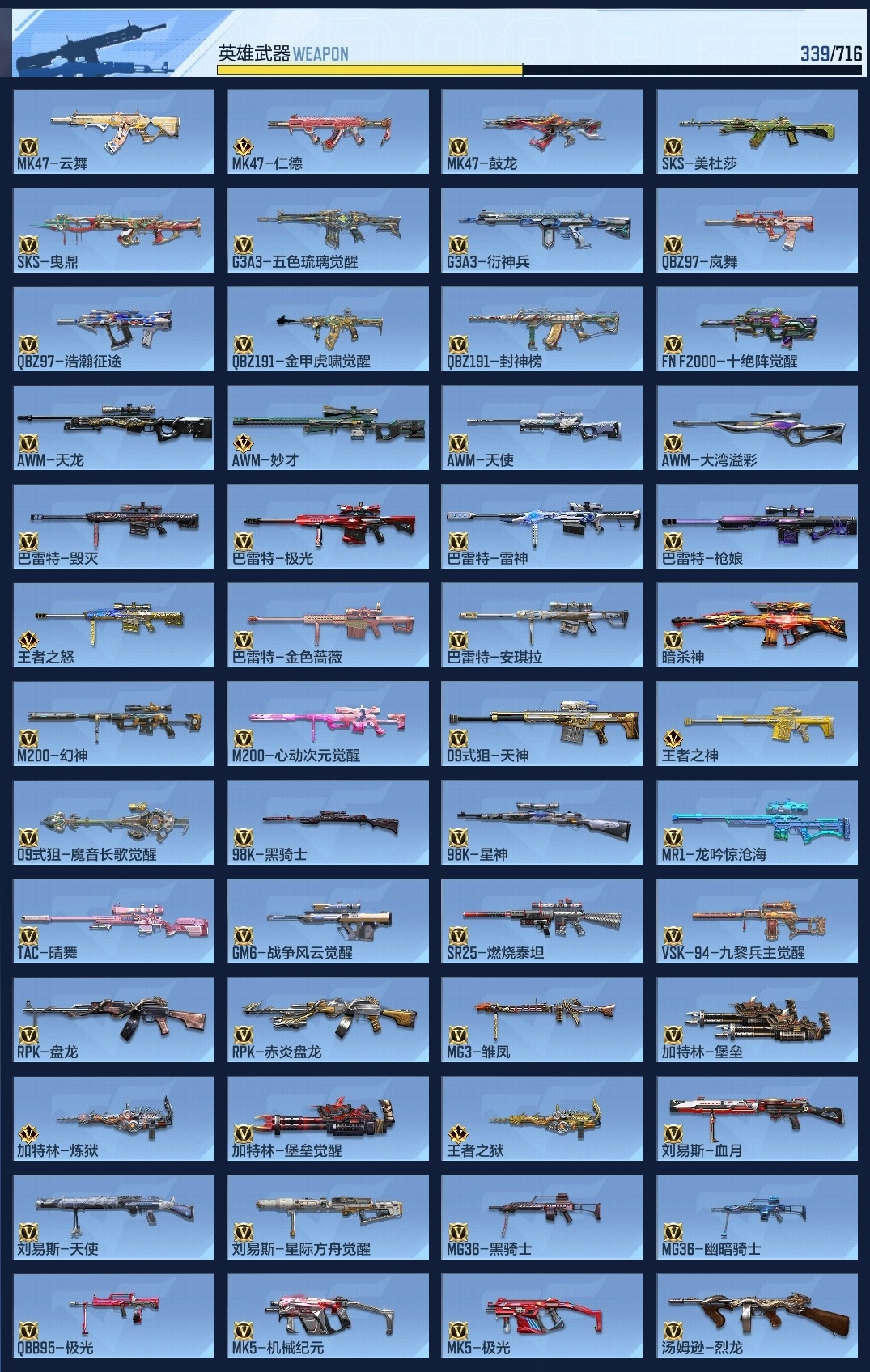 CFMWQ366516枪战王者账号详情图26 CFMWQ366516枪战王者账号详情图26