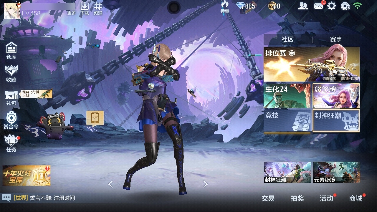 CFMWQ366516枪战王者账号详情图4 CFMWQ366516枪战王者账号详情图4