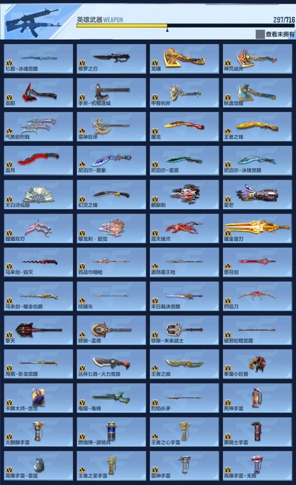 CFMWQ362905枪战王者账号详情图11 CFMWQ362905枪战王者账号详情图11