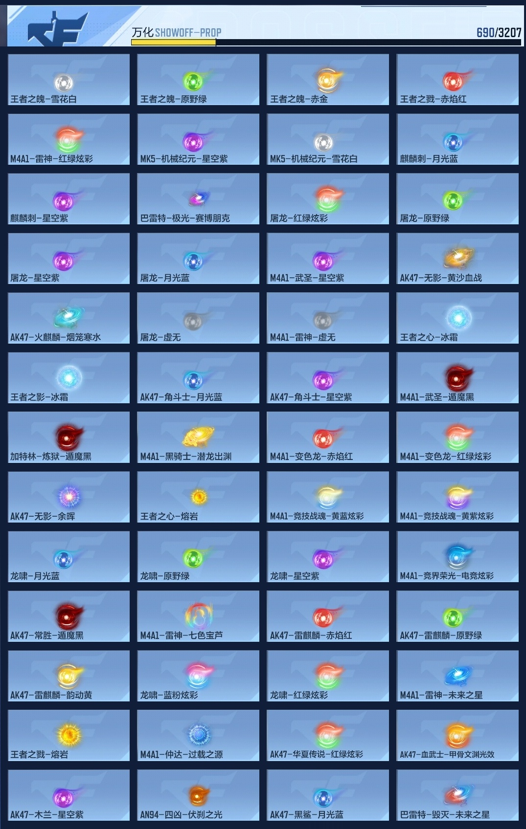 CFMWQ366516枪战王者账号详情图14 CFMWQ366516枪战王者账号详情图14