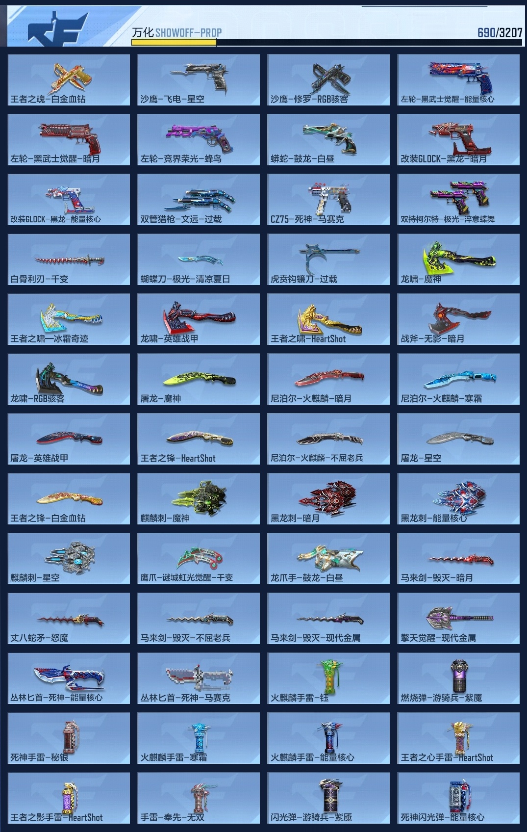 CFMWQ366516枪战王者账号详情图12 CFMWQ366516枪战王者账号详情图12