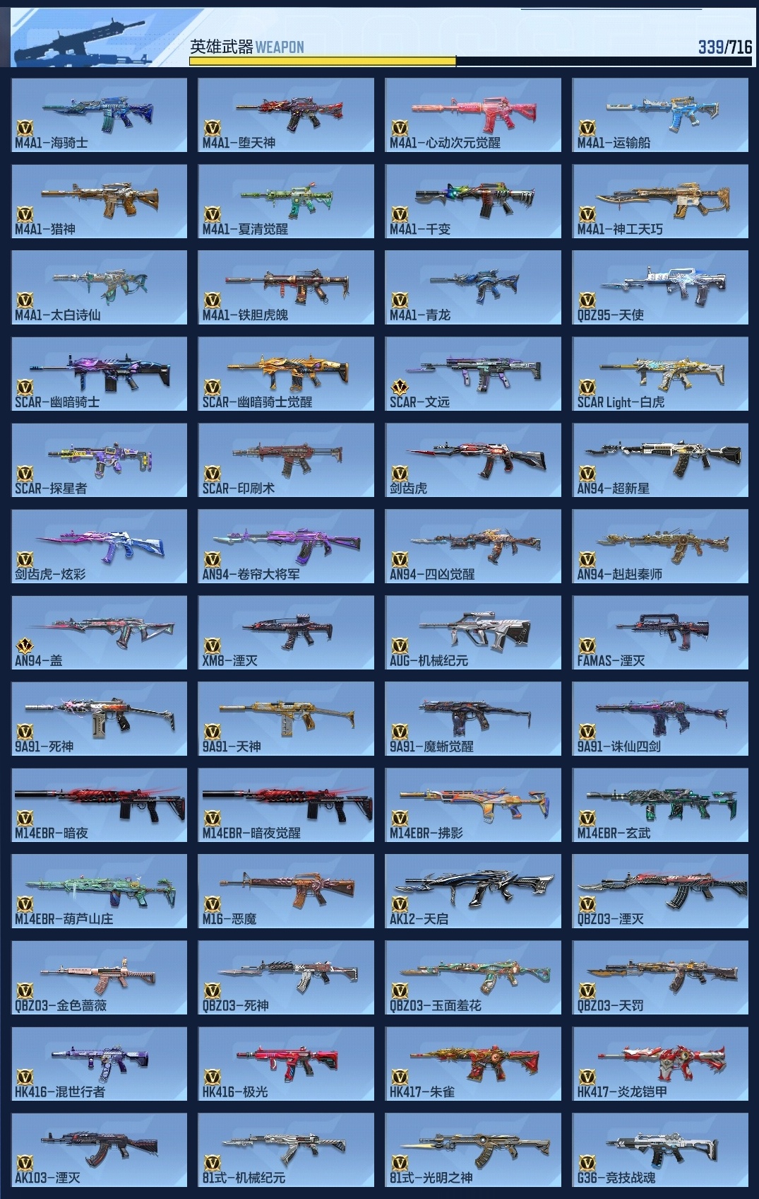 CFMWQ366516枪战王者账号详情图25 CFMWQ366516枪战王者账号详情图25