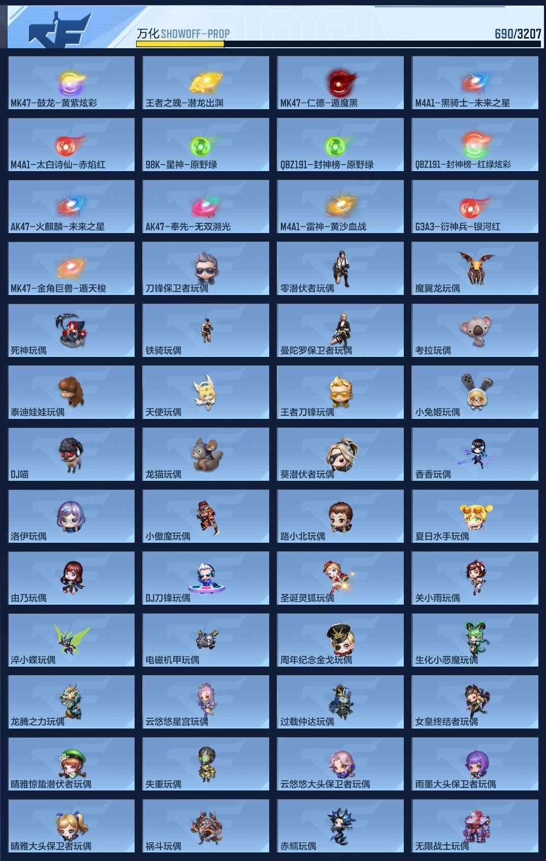 CFMWQ366516枪战王者账号详情图15 CFMWQ366516枪战王者账号详情图15