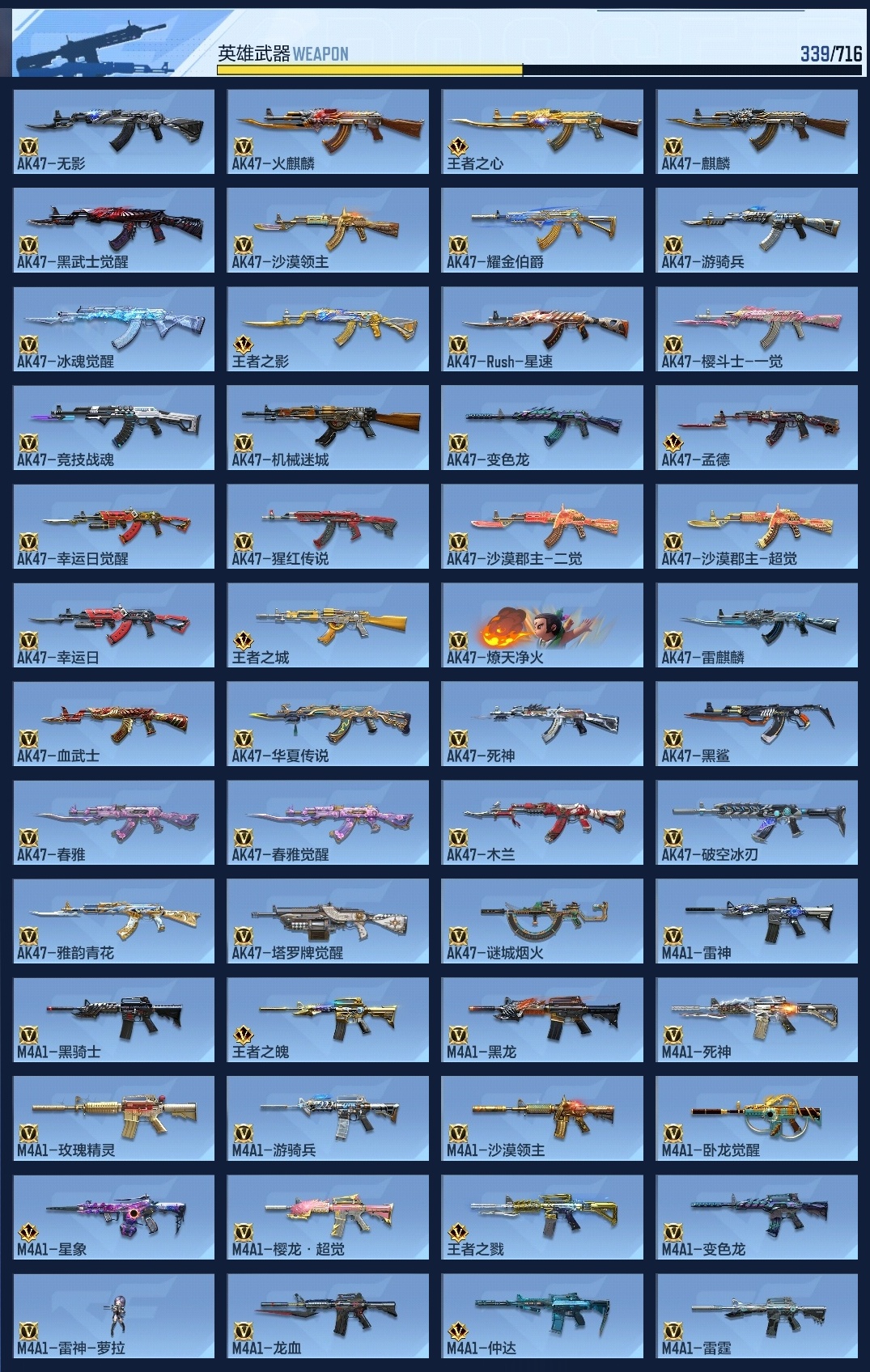 CFMWQ366516枪战王者账号详情图24 CFMWQ366516枪战王者账号详情图24