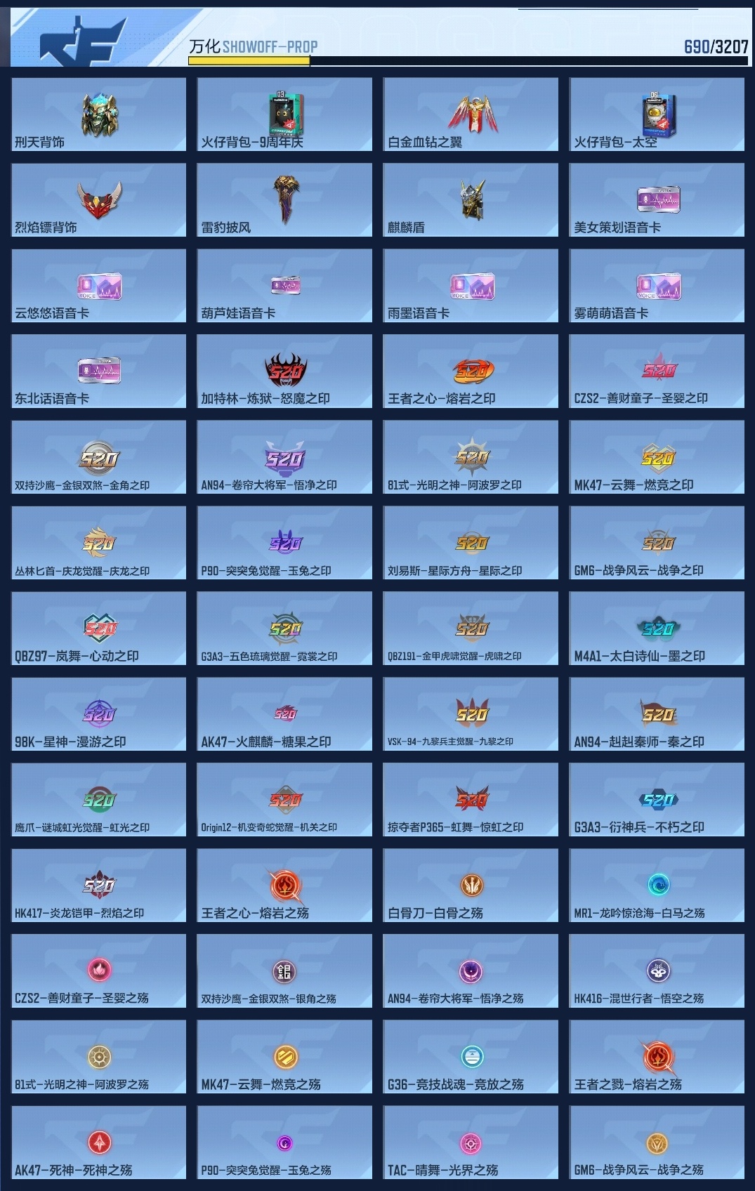 CFMWQ366516枪战王者账号详情图21 CFMWQ366516枪战王者账号详情图21