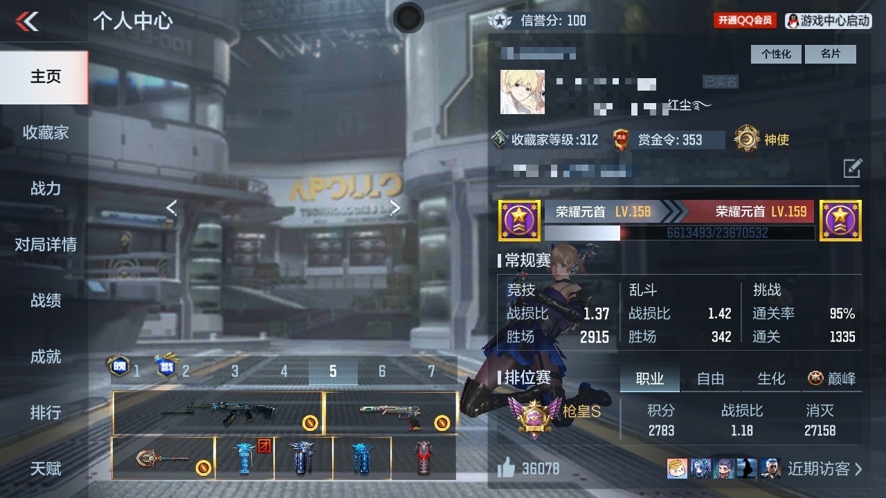 CFMWQ366516枪战王者账号详情图6 CFMWQ366516枪战王者账号详情图6