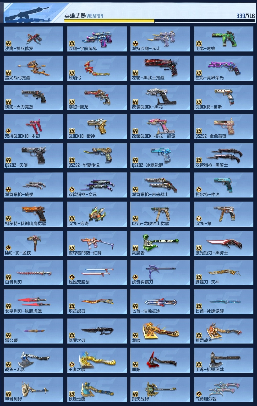 CFMWQ366516枪战王者账号详情图28 CFMWQ366516枪战王者账号详情图28