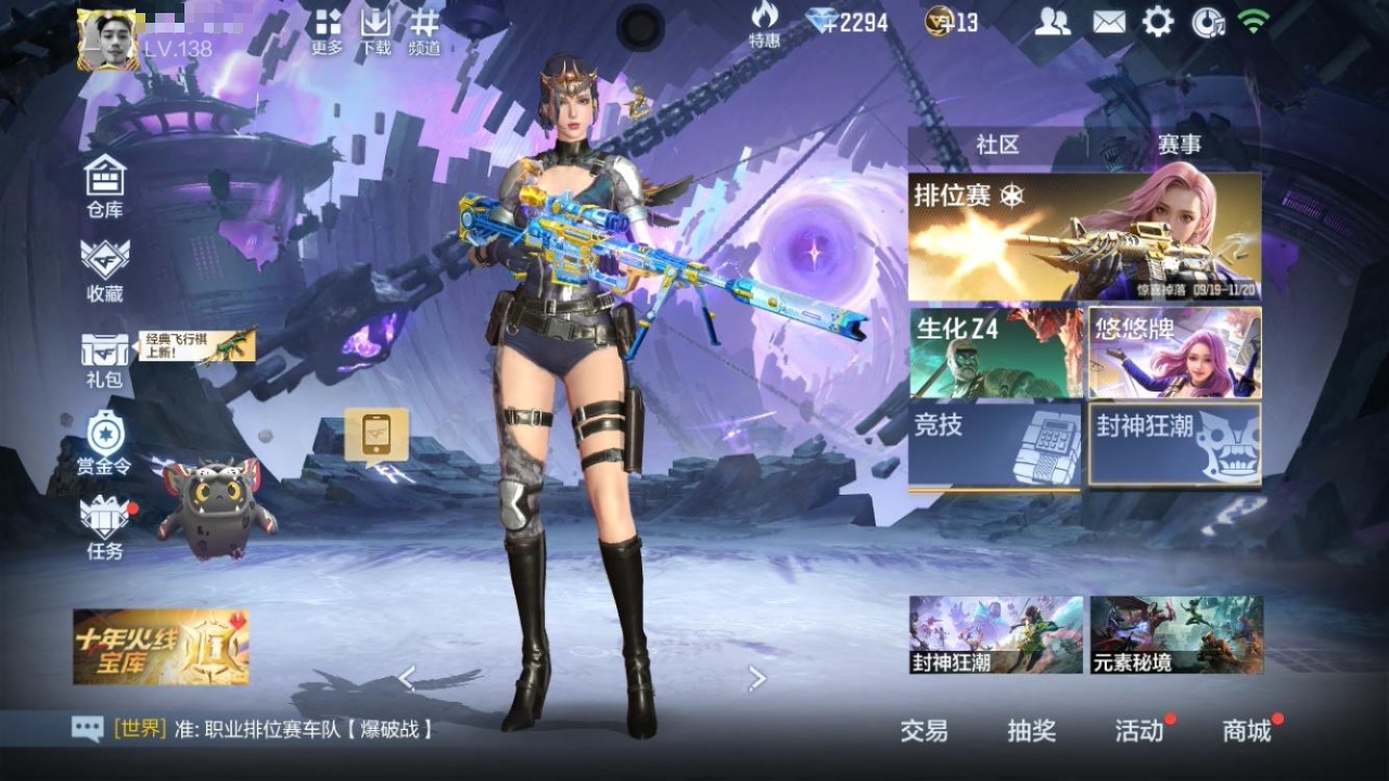 CFMWQ362905枪战王者账号详情图4 CFMWQ362905枪战王者账号详情图4