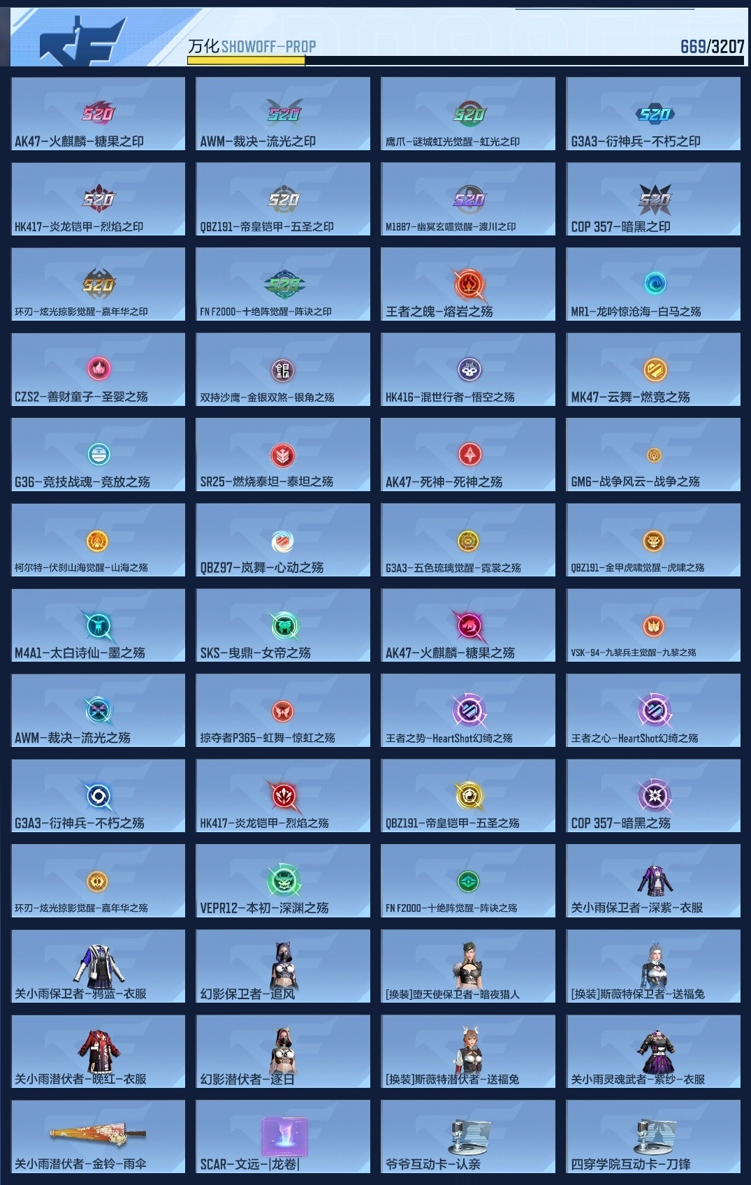 CFMWQ362915枪战王者账号详情图26 CFMWQ362915枪战王者账号详情图26