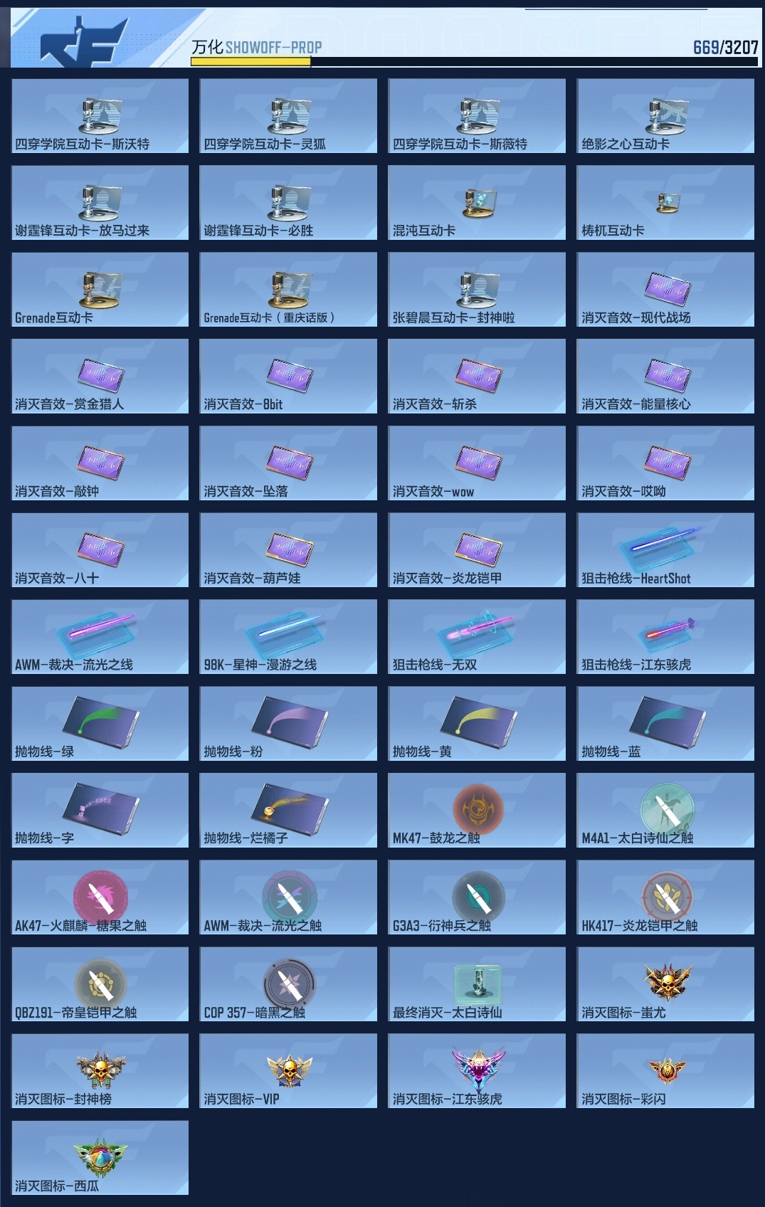 CFMWQ362915枪战王者账号详情图27 CFMWQ362915枪战王者账号详情图27