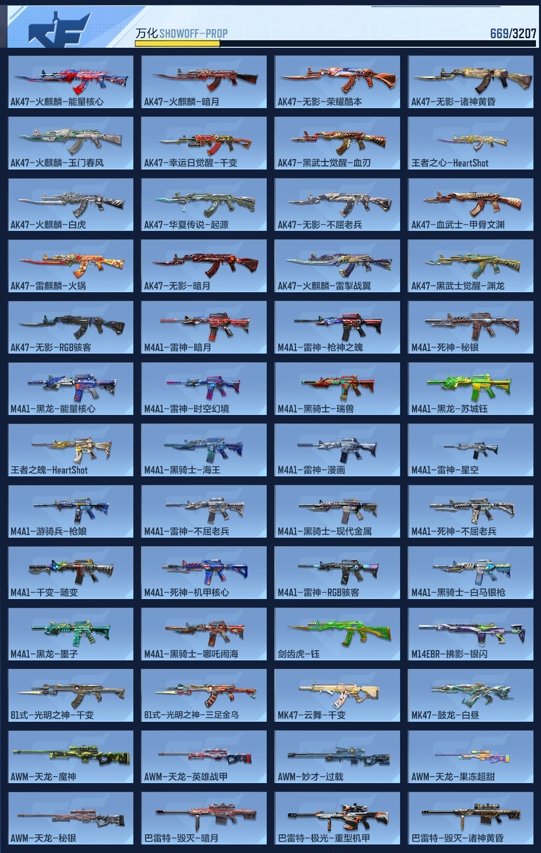 CFMWQ362915枪战王者账号详情图15 CFMWQ362915枪战王者账号详情图15