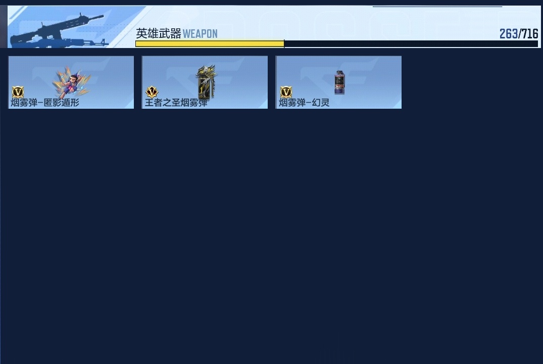 CFMWQ362915枪战王者账号详情图28 CFMWQ362915枪战王者账号详情图28