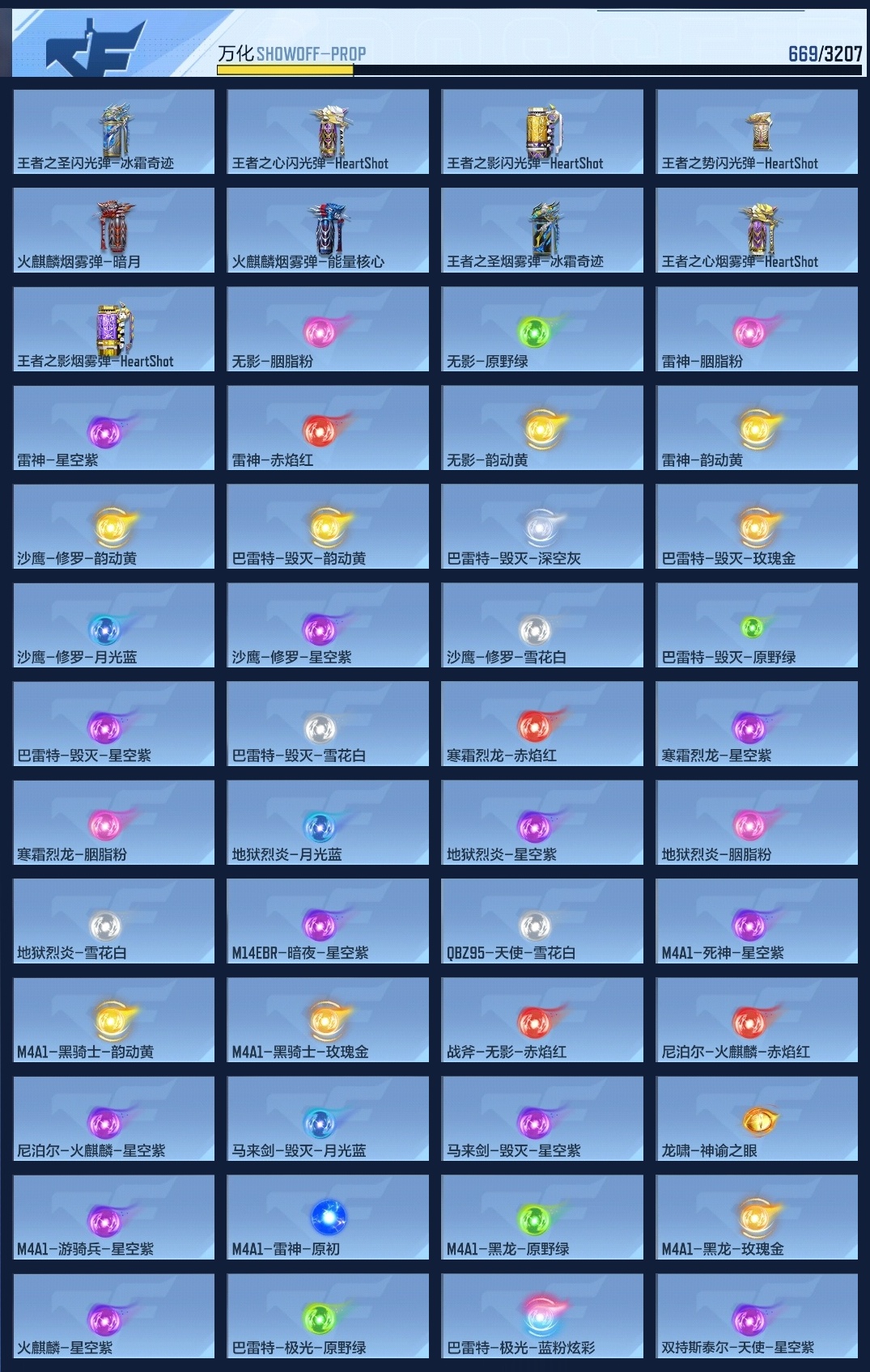 CFMWQ362915枪战王者账号详情图17 CFMWQ362915枪战王者账号详情图17