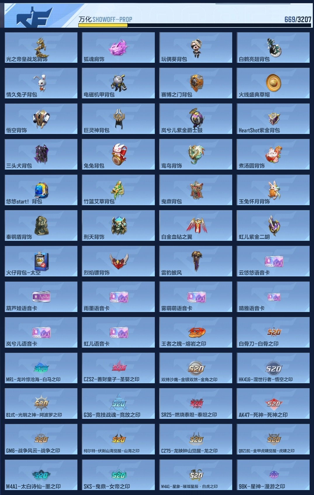 CFMWQ362915枪战王者账号详情图25 CFMWQ362915枪战王者账号详情图25