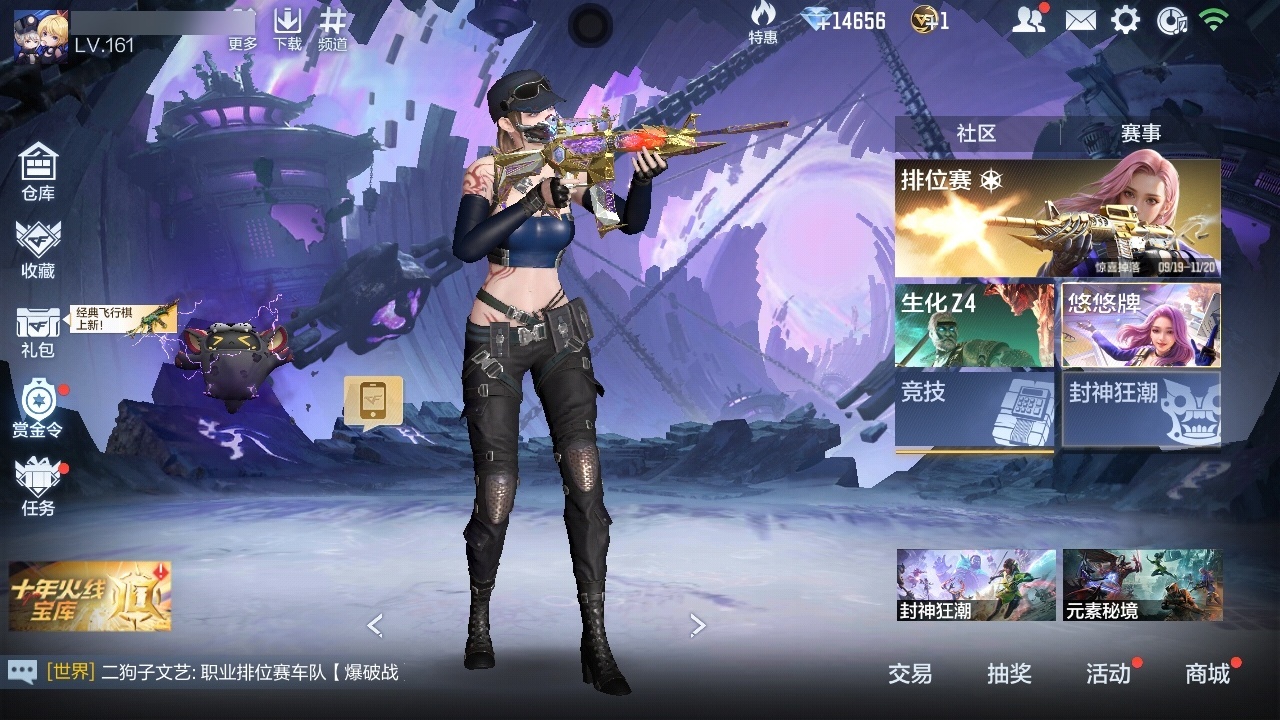 CFMWQ362915枪战王者账号详情图3 CFMWQ362915枪战王者账号详情图3