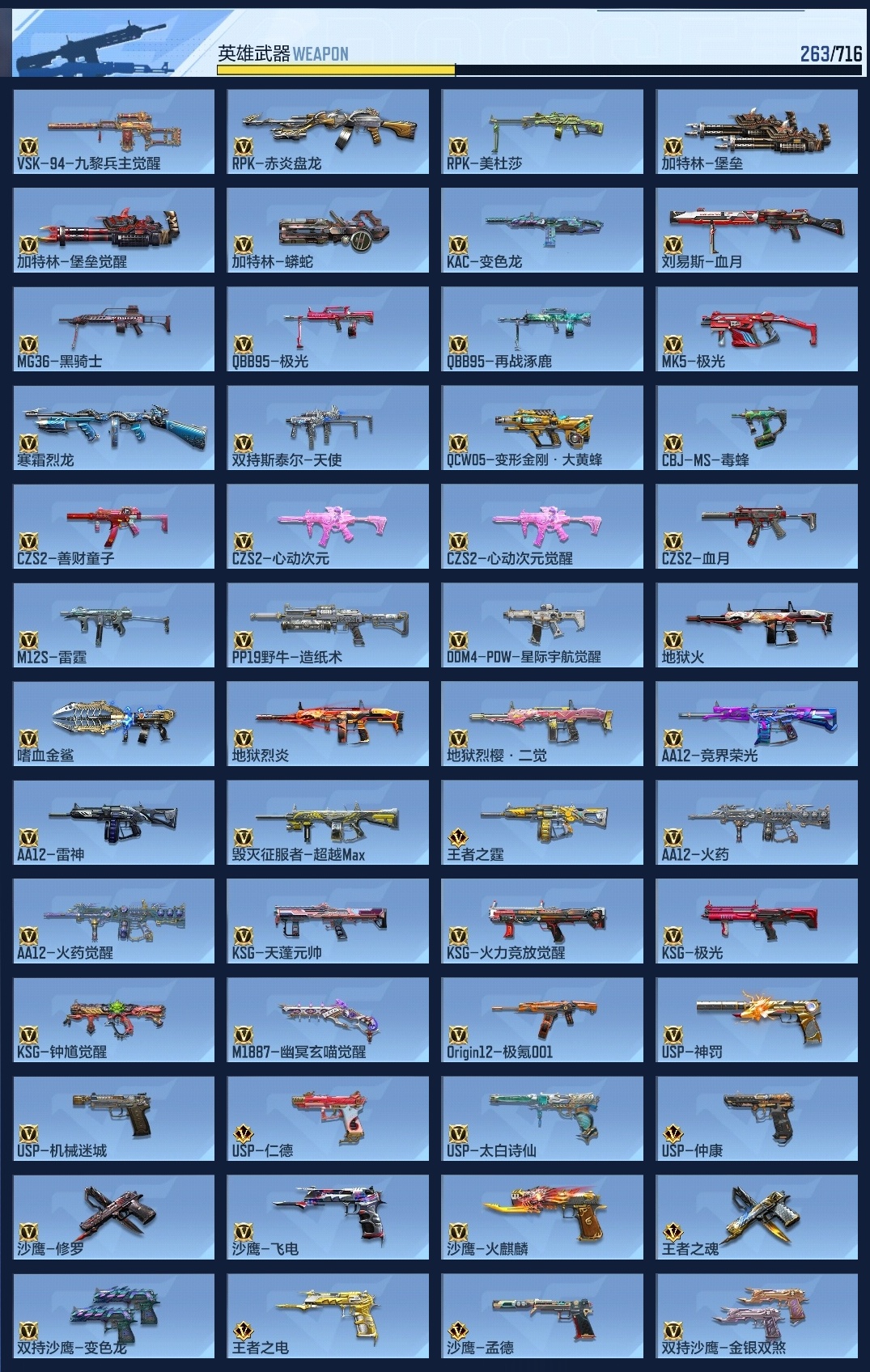 CFMWQ362915枪战王者账号详情图10 CFMWQ362915枪战王者账号详情图10