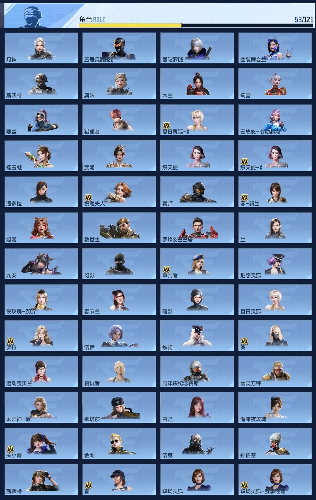 CFMWQ362915枪战王者账号详情图13 CFMWQ362915枪战王者账号详情图13