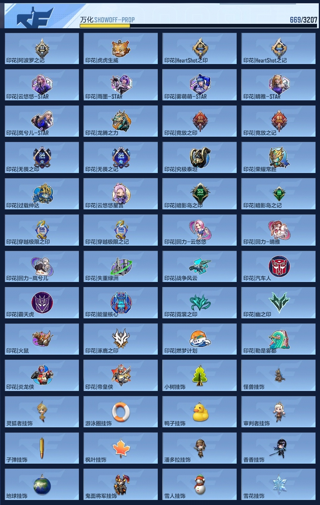 CFMWQ362915枪战王者账号详情图21 CFMWQ362915枪战王者账号详情图21