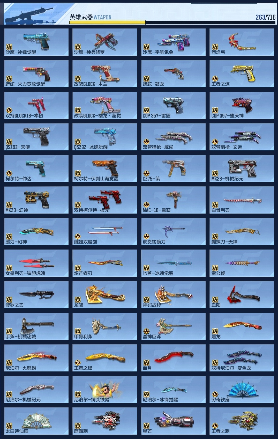 CFMWQ362915枪战王者账号详情图11 CFMWQ362915枪战王者账号详情图11