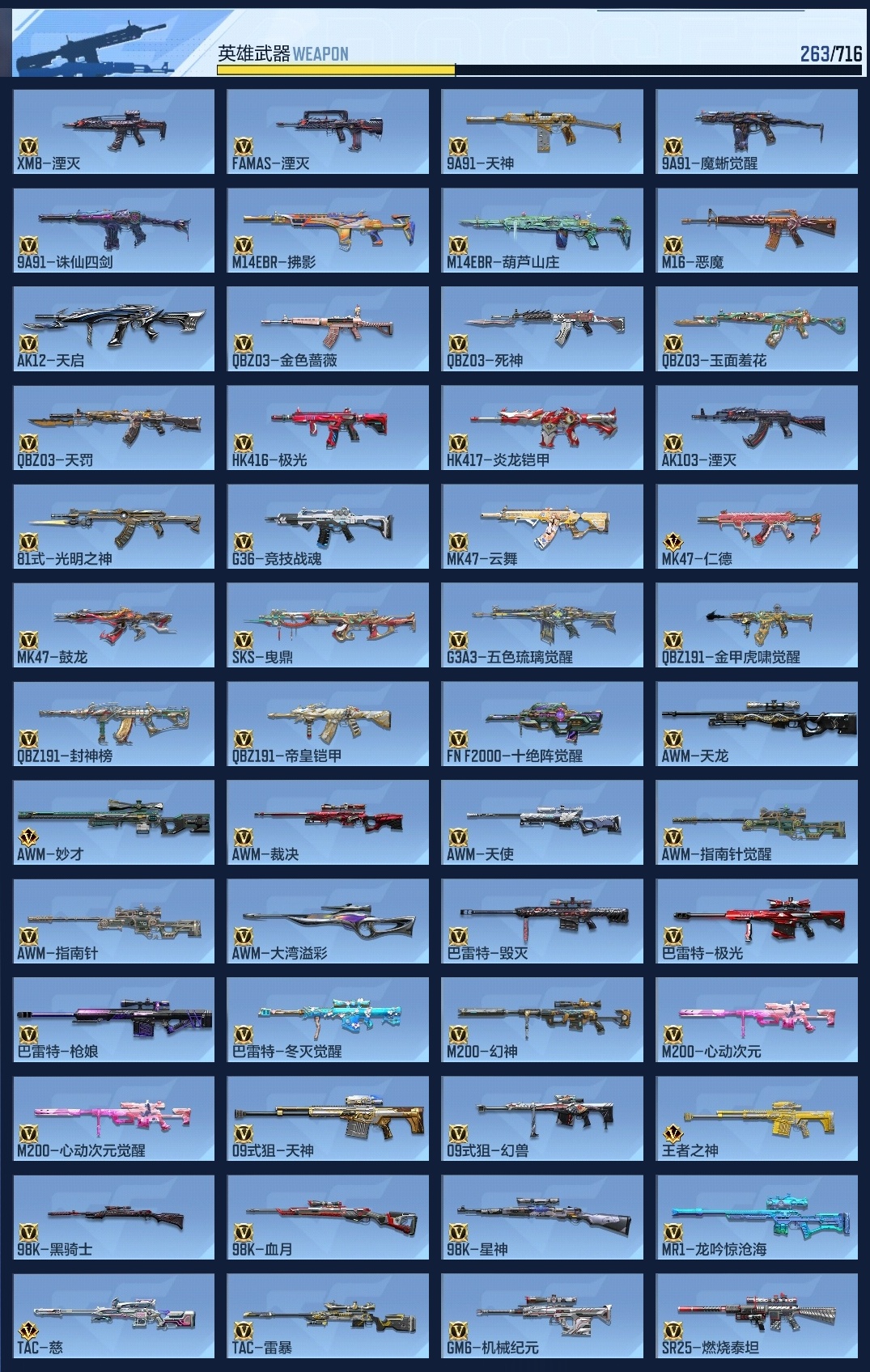 CFMWQ362915枪战王者账号详情图9 CFMWQ362915枪战王者账号详情图9