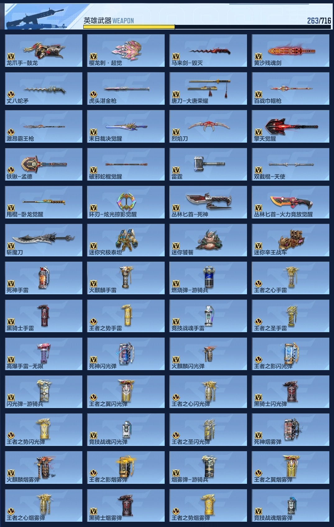 CFMWQ362915枪战王者账号详情图12 CFMWQ362915枪战王者账号详情图12