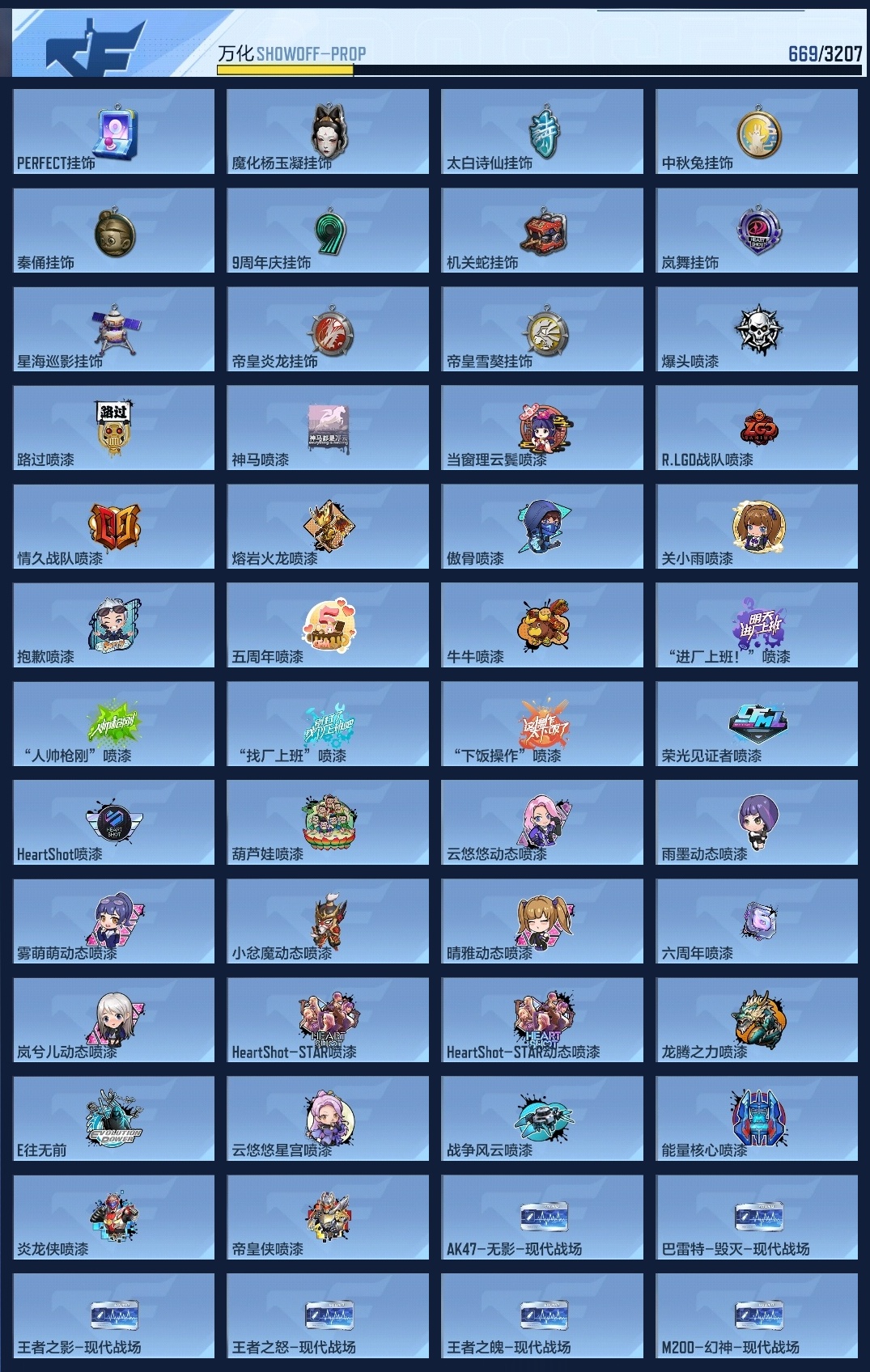 CFMWQ362915枪战王者账号详情图23 CFMWQ362915枪战王者账号详情图23