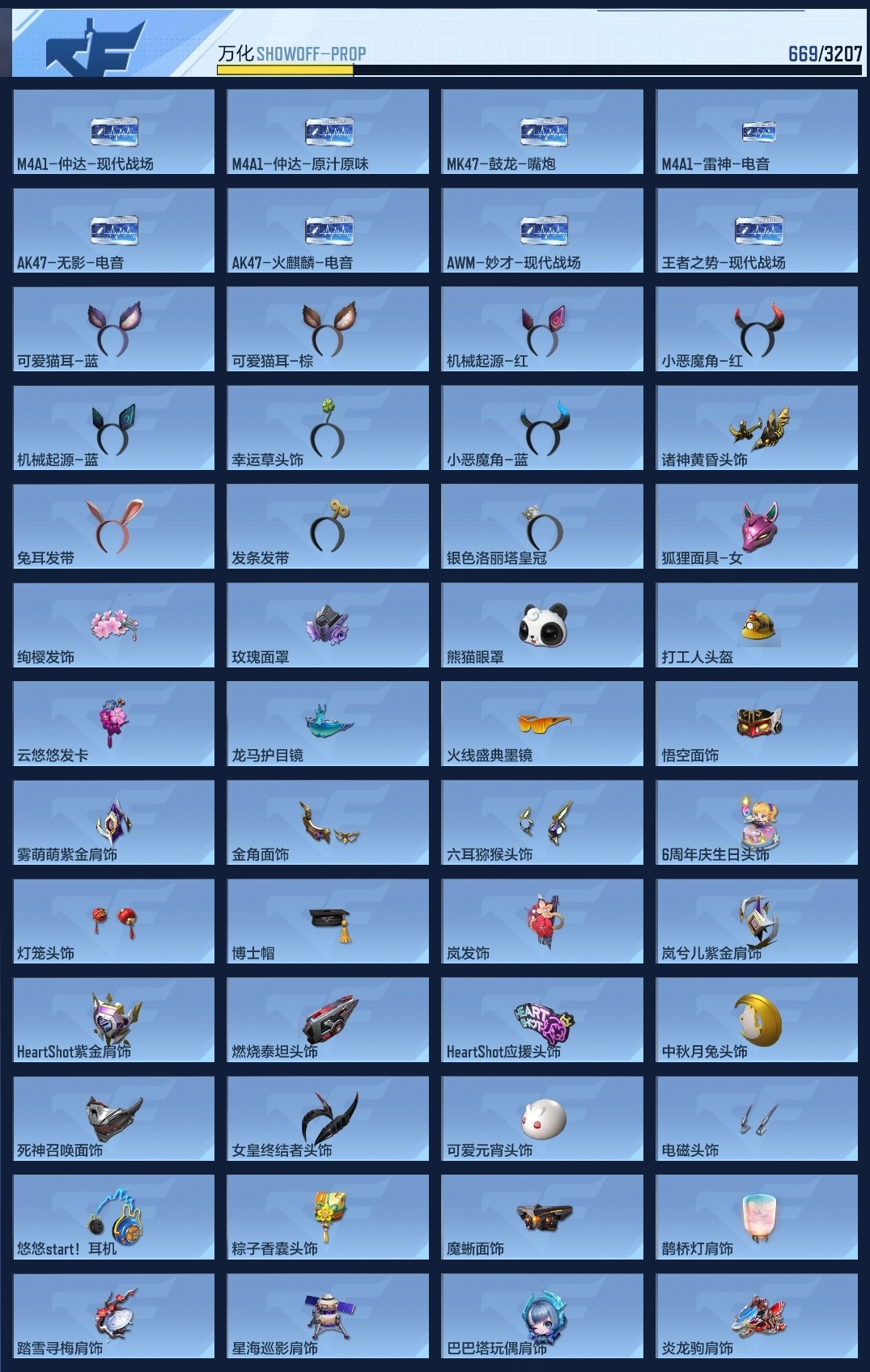 CFMWQ362915枪战王者账号详情图24 CFMWQ362915枪战王者账号详情图24