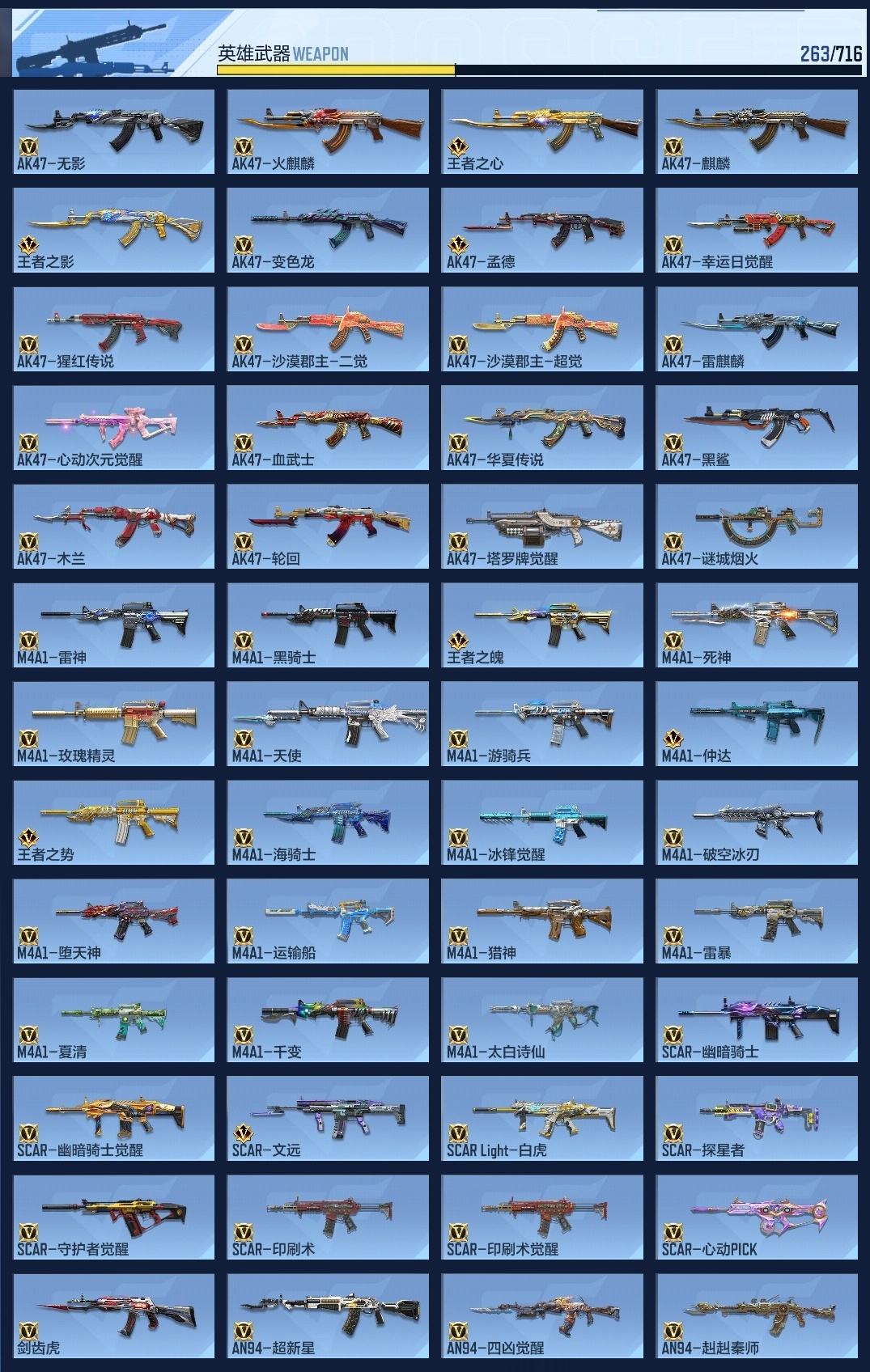 CFMWQ362915枪战王者账号详情图8 CFMWQ362915枪战王者账号详情图8