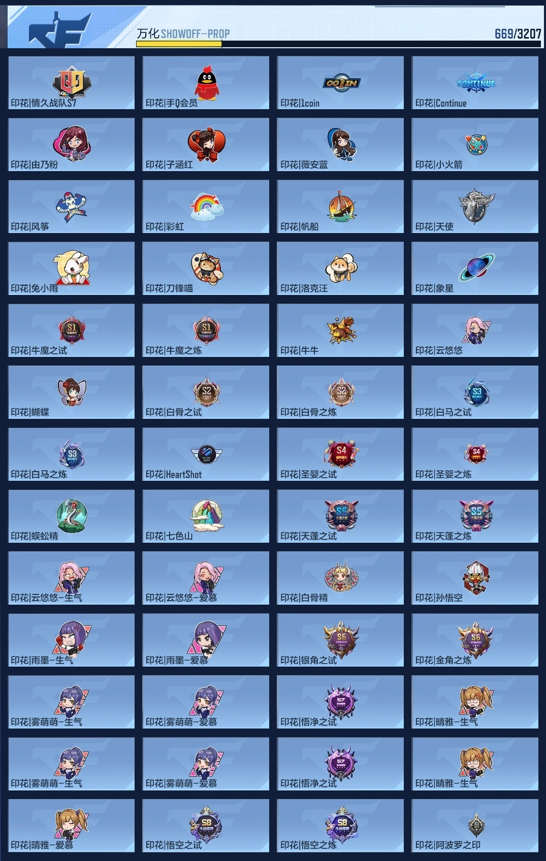 CFMWQ362915枪战王者账号详情图20 CFMWQ362915枪战王者账号详情图20