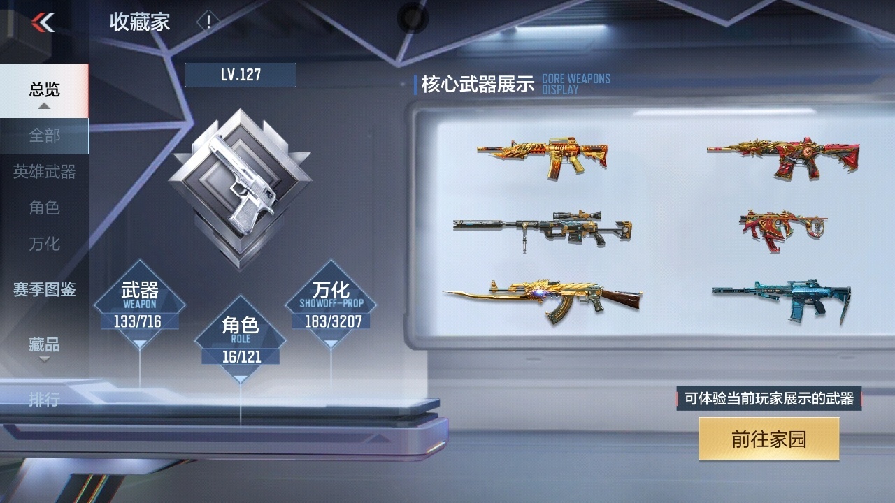 CFMWQ362897枪战王者账号详情图4 CFMWQ362897枪战王者账号详情图4