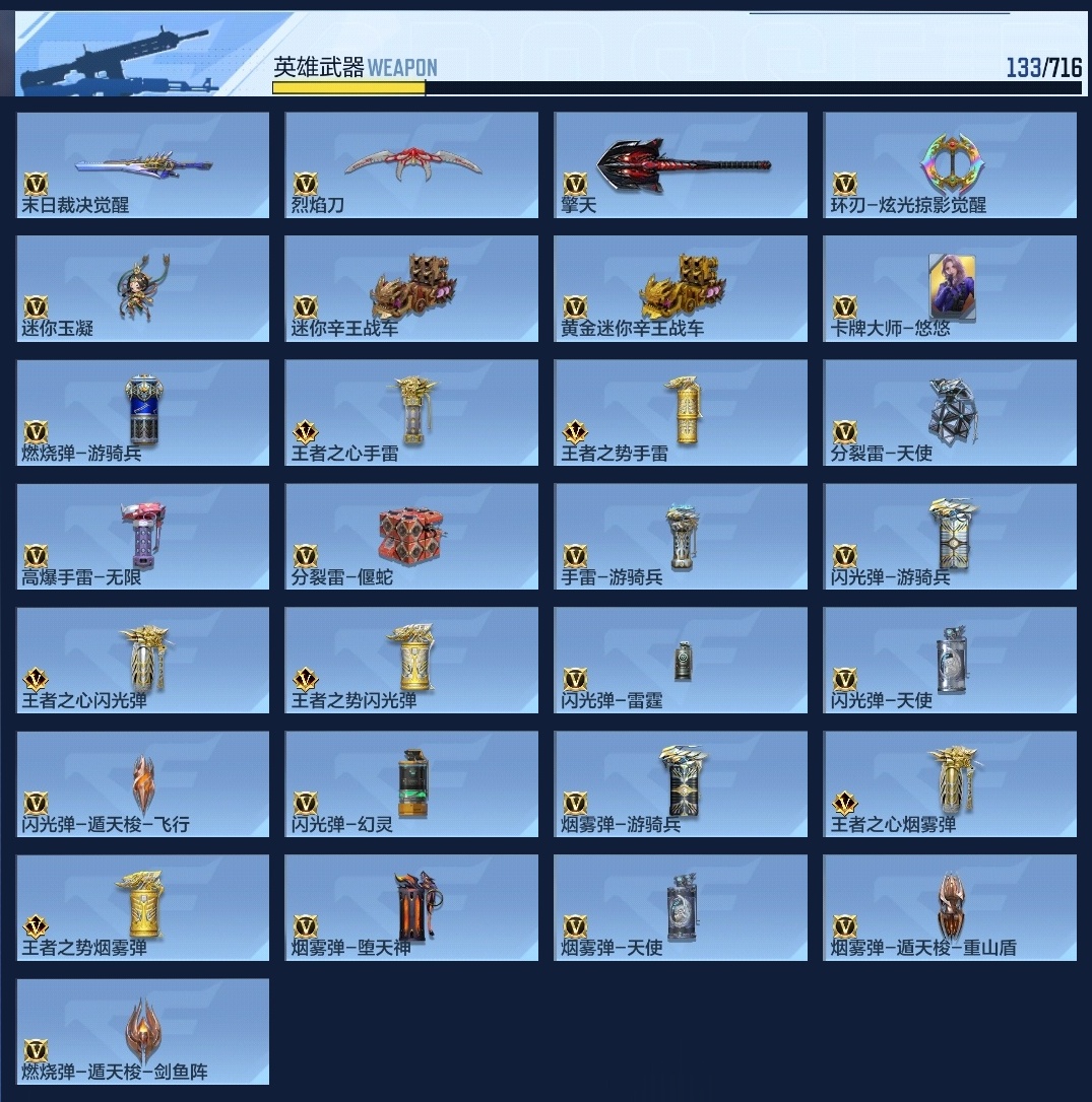 CFMWQ362897枪战王者账号详情图10 CFMWQ362897枪战王者账号详情图10