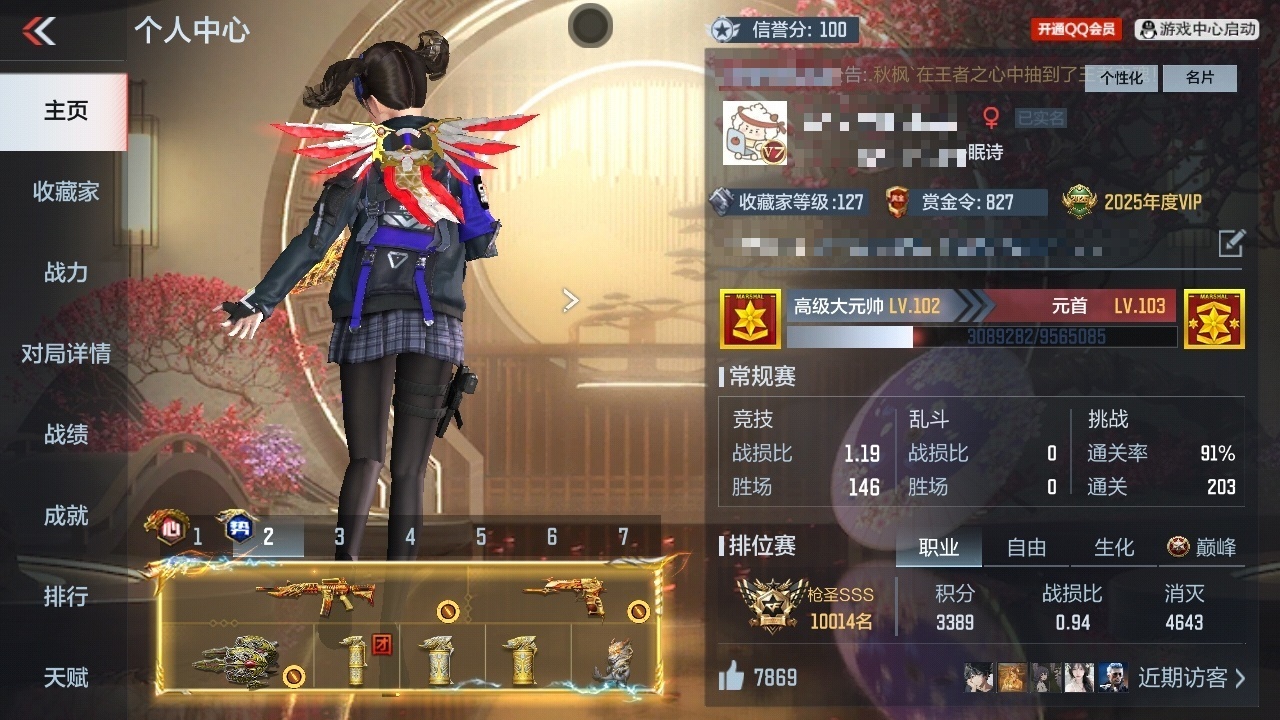 CFMWQ362897枪战王者账号详情图5 CFMWQ362897枪战王者账号详情图5