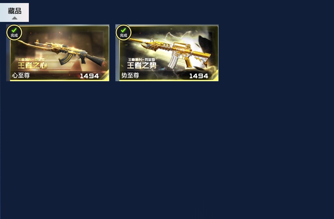 CFMWQ362897枪战王者账号详情图7 CFMWQ362897枪战王者账号详情图7