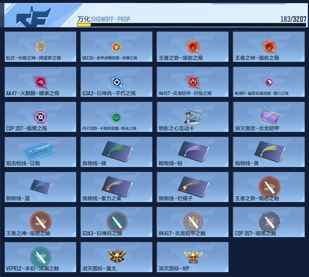 CFMWQ362897枪战王者账号详情图15 CFMWQ362897枪战王者账号详情图15