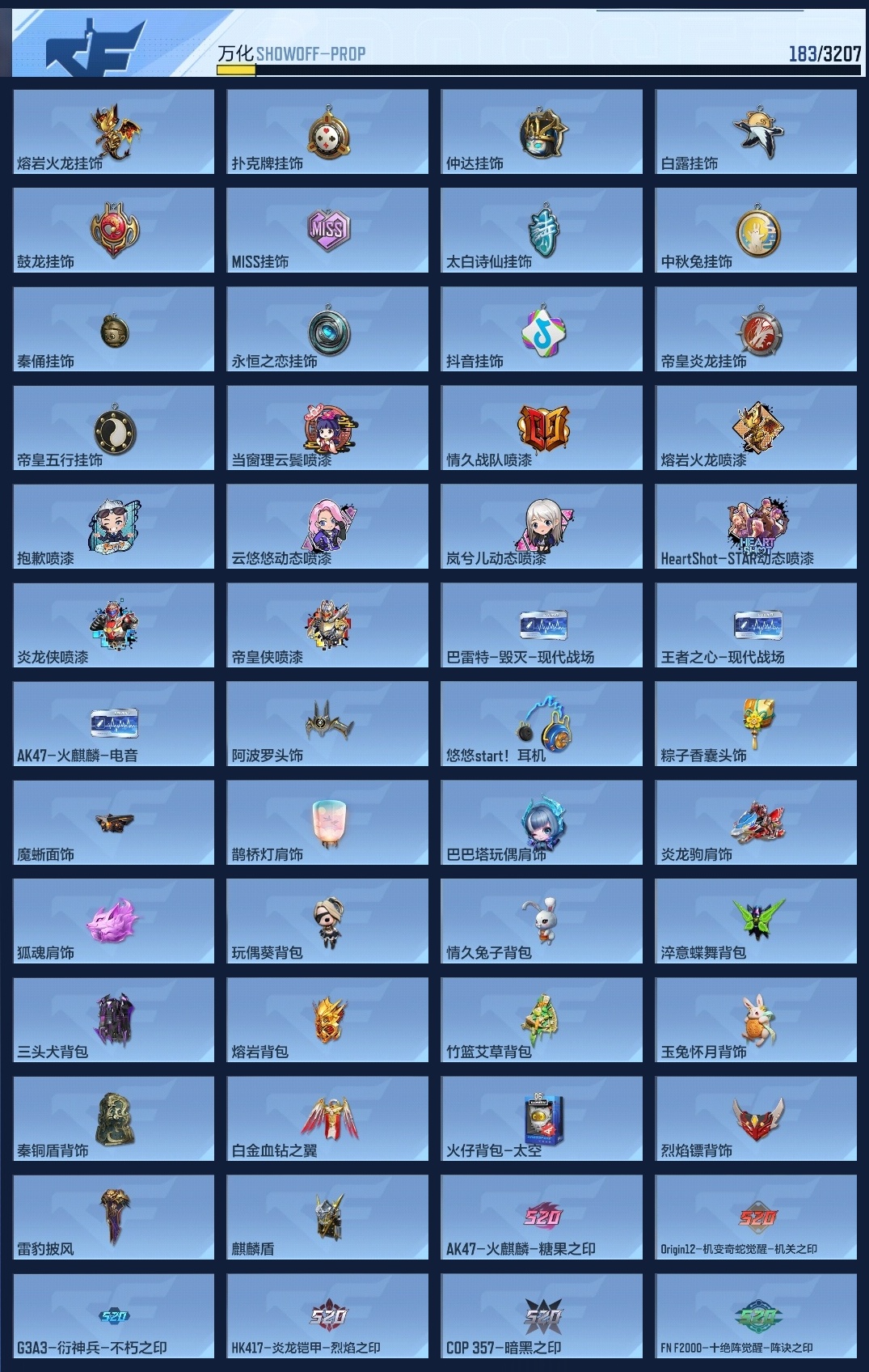 CFMWQ362897枪战王者账号详情图14 CFMWQ362897枪战王者账号详情图14