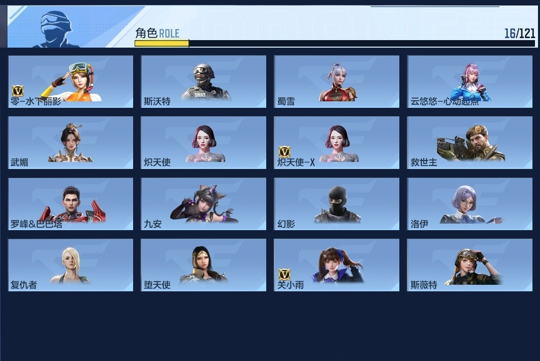 CFMWQ362897枪战王者账号详情图11 CFMWQ362897枪战王者账号详情图11