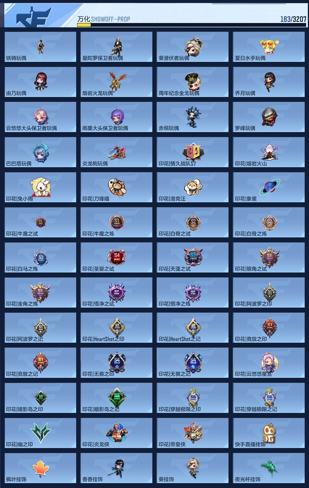 CFMWQ362897枪战王者账号详情图13 CFMWQ362897枪战王者账号详情图13