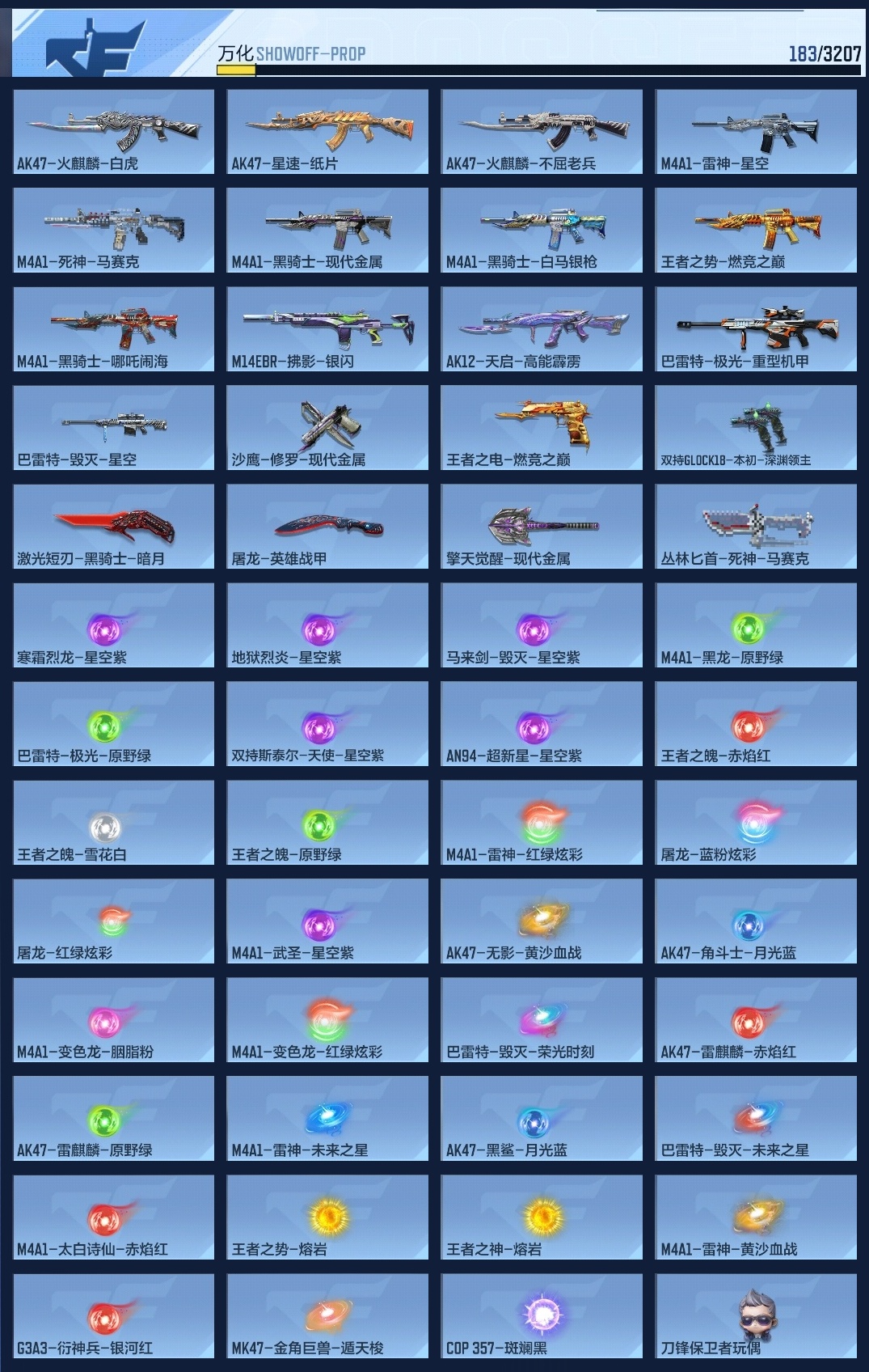 CFMWQ362897枪战王者账号详情图12 CFMWQ362897枪战王者账号详情图12