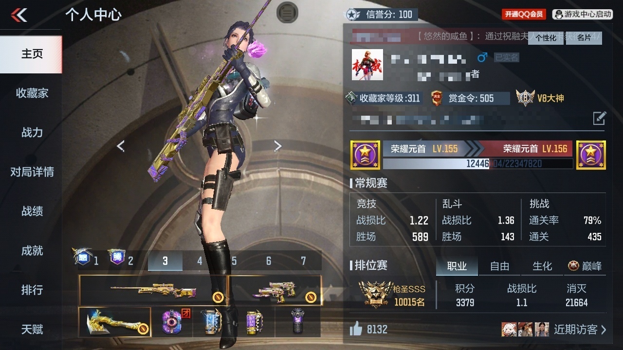 CFMWQ363013枪战王者账号详情图7 CFMWQ363013枪战王者账号详情图7