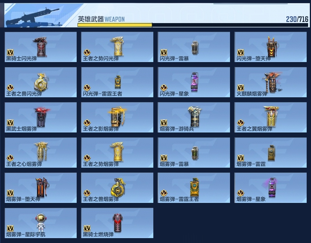 CFMWQ363013枪战王者账号详情图22 CFMWQ363013枪战王者账号详情图22