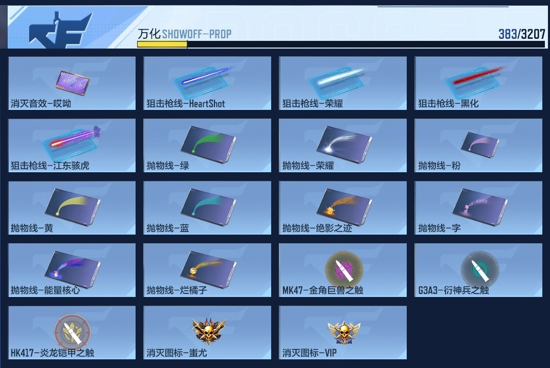 CFMWQ363013枪战王者账号详情图17 CFMWQ363013枪战王者账号详情图17