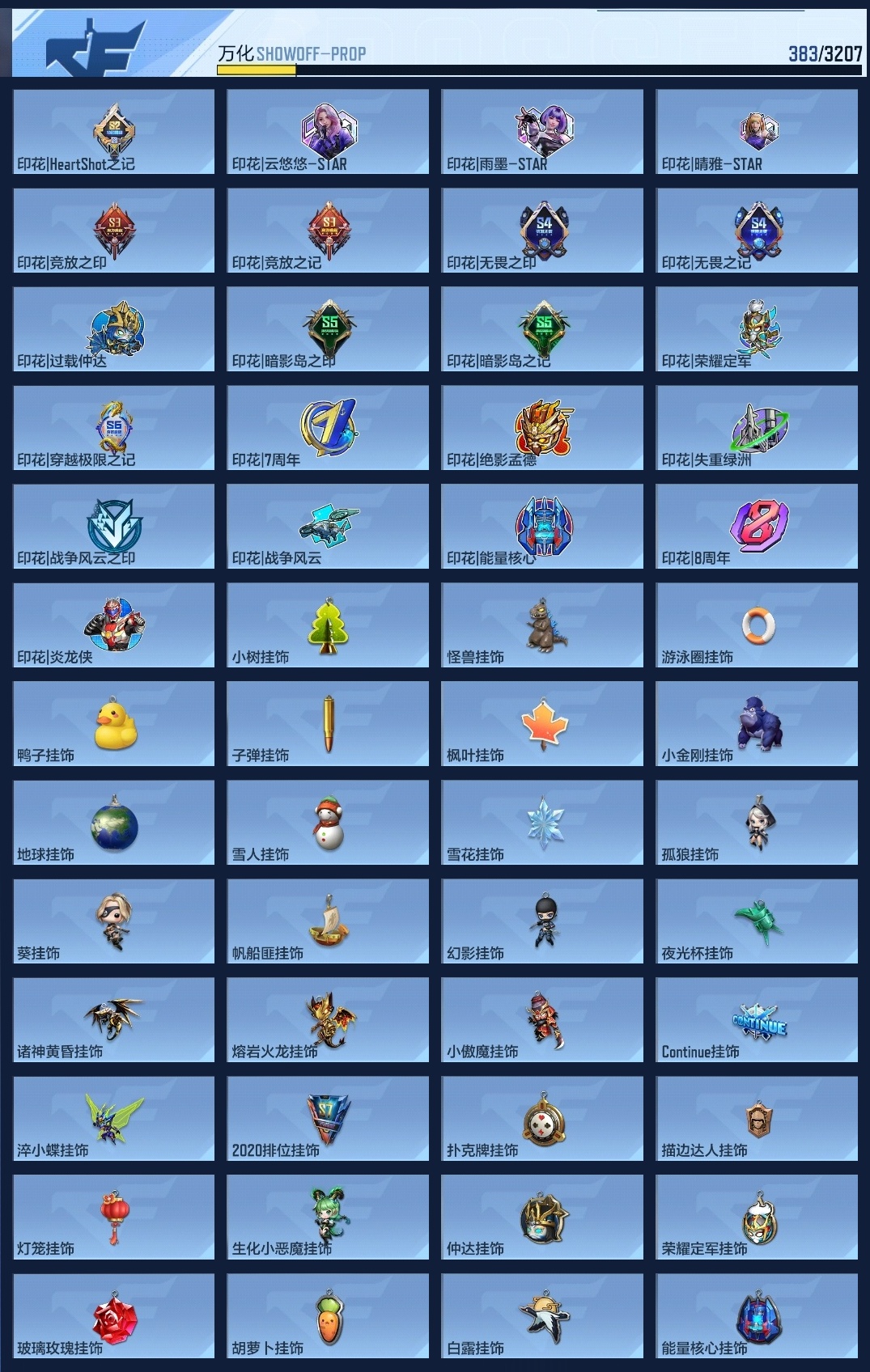 CFMWQ363013枪战王者账号详情图14 CFMWQ363013枪战王者账号详情图14