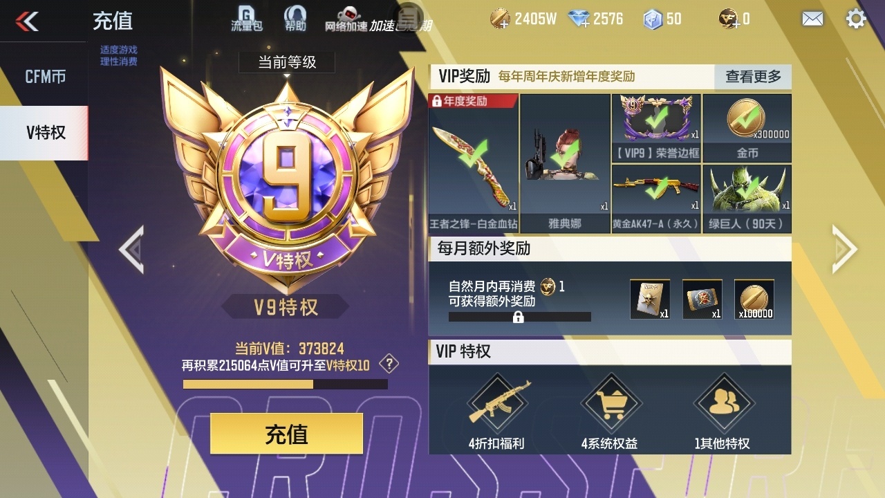 CFMWQ363013枪战王者账号详情图8 CFMWQ363013枪战王者账号详情图8