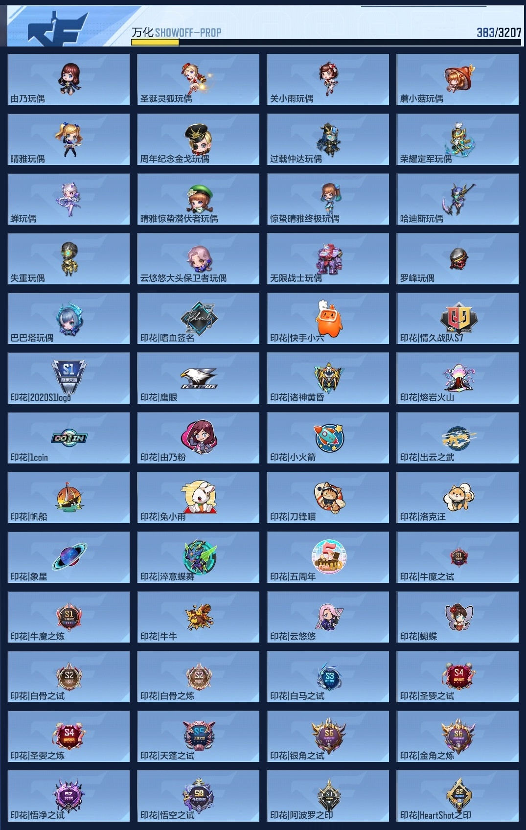 CFMWQ363013枪战王者账号详情图13 CFMWQ363013枪战王者账号详情图13