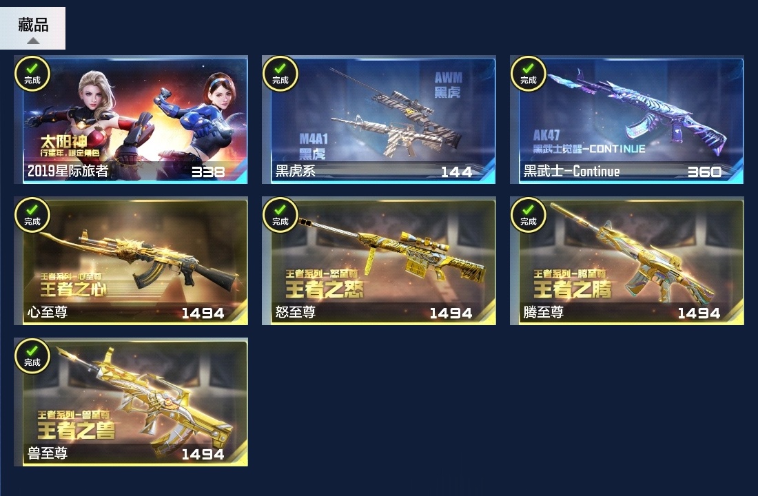 CFMWQ363013枪战王者账号详情图24 CFMWQ363013枪战王者账号详情图24