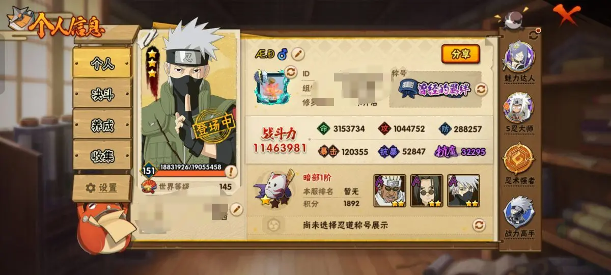 火影忍者账号安卓QQAL S忍数27 A忍数40 通灵兽数21 传承奥义数0 名片数0 战力1146 角色等级151 贵