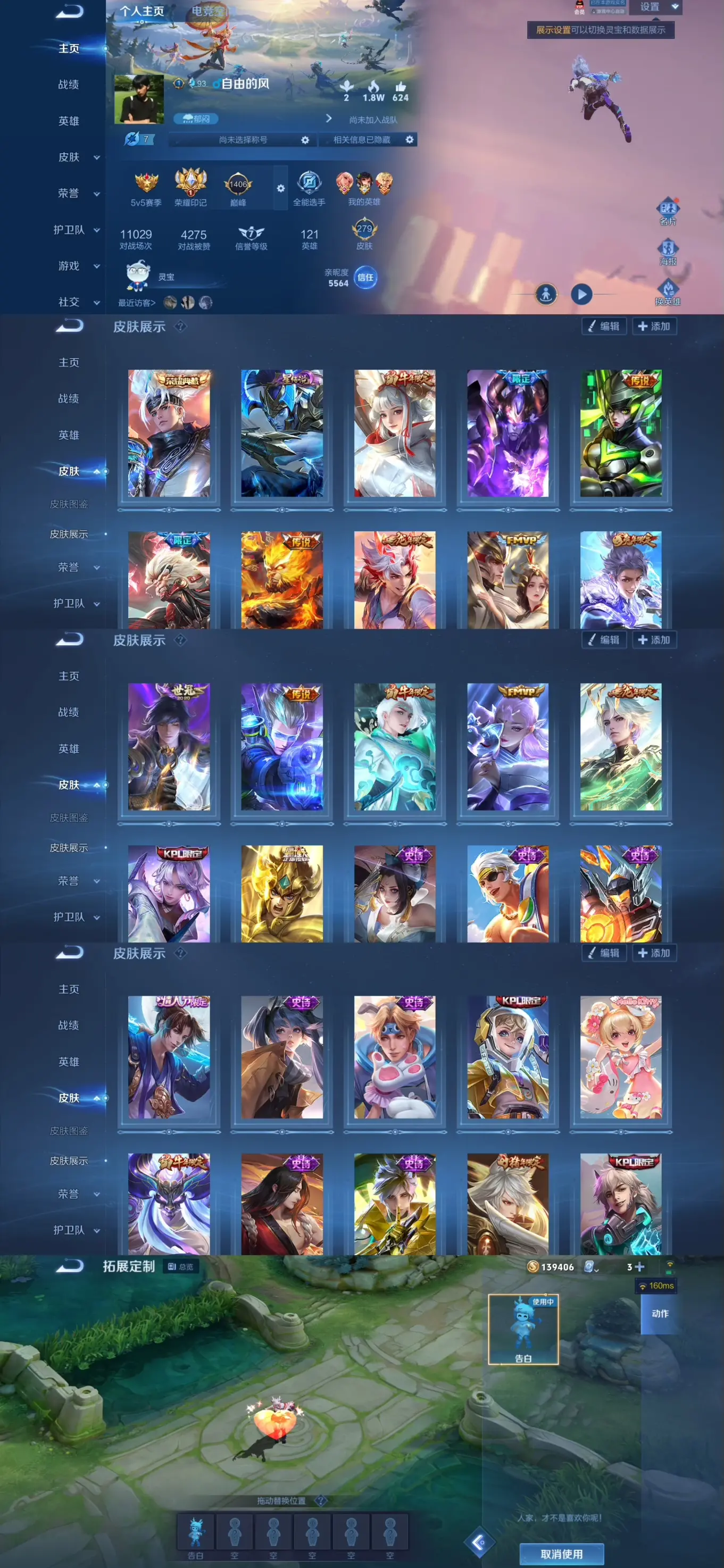 王者荣耀账号安卓QQ0英雄-0皮肤-AL【连体和平3粉 2特 火箭少女 猪脸】 荣耀典藏【合计】1 传说皮肤【合计】9 