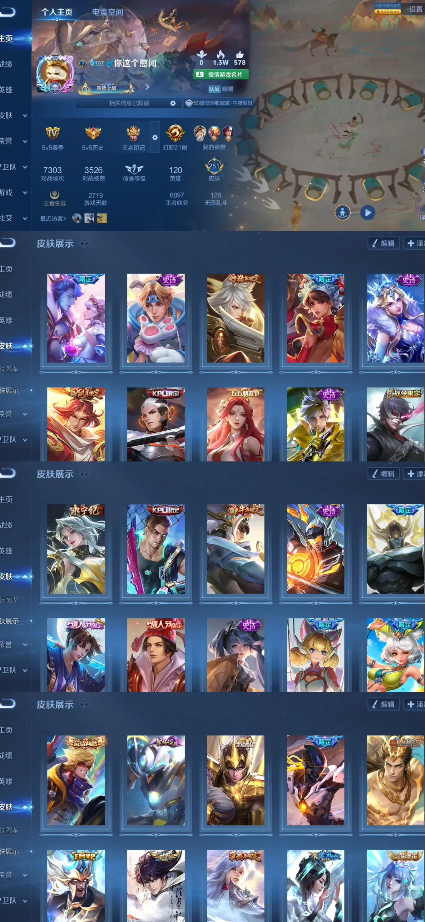 王者荣耀账号安卓VX0英雄-0皮肤-AL荣耀典藏【合计】1 传说皮肤【合计】3 贵族等级【文本】贵族8 皮肤数251 【