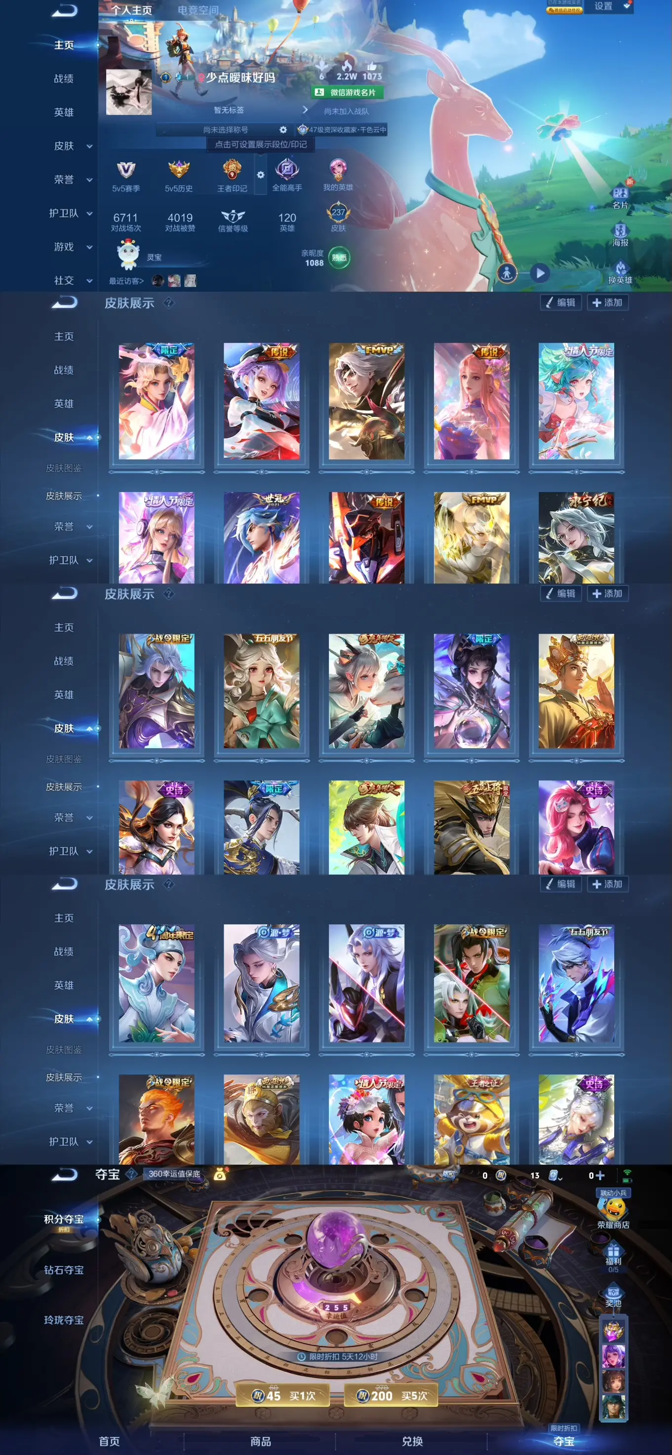 王者荣耀账号安卓VX0英雄-0皮肤-AL传说皮肤【合计】7 贵族等级【文本】贵族7 皮肤数237 【贵族7】 年限皮肤9