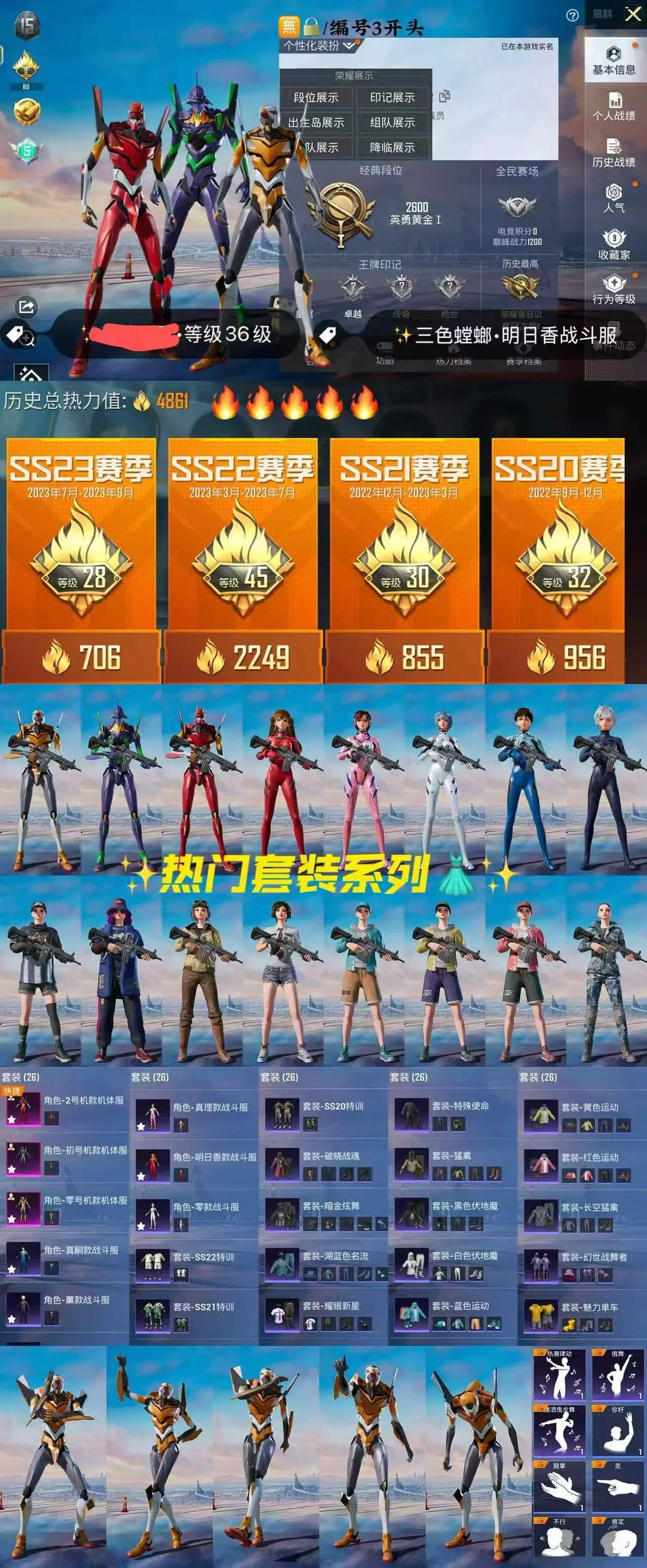 AL600402角色套装25 武器皮肤10...